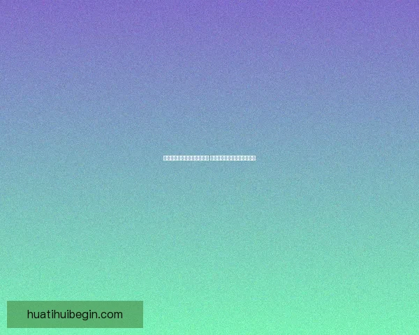 世界杯竞猜福利平台全面上线 让你享受极速预测与丰厚奖励 世界杯竞猜福利平台全面上线 让你享受极速预测与丰厚奖励