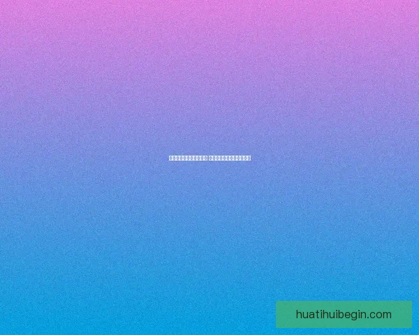 世界杯足球竞猜投注攻略 精准预测助你赢得丰厚奖金 世界杯足球竞猜投注攻略 精准预测助你赢得丰厚奖金