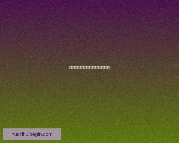 华体会国际引领全球体育娱乐新生态融合创新发展战略布局探索 华体会国际引领全球体育娱乐新生态融合创新发展战略布局探索