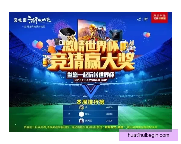 世界杯竞猜盘口分析与预测技巧 轻松把握赛前投注机会