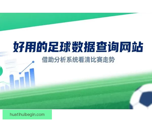 世界杯竞猜赛事预测全攻略解析助你精准判断每场焦点比赛走势