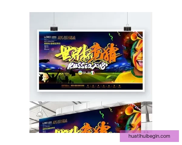 世界杯精彩对决竞猜比分策略全面解析与预测技巧分享