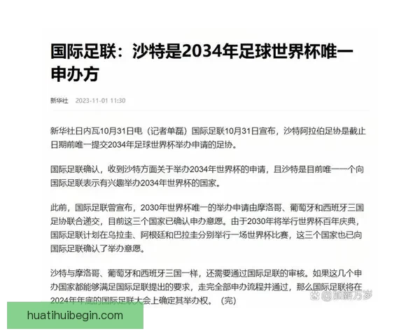 美加墨世界杯赛场下注指南与策略全面解析