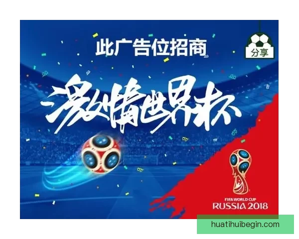 世界杯竞猜福利平台助你赢大奖轻松参与畅享无限精彩