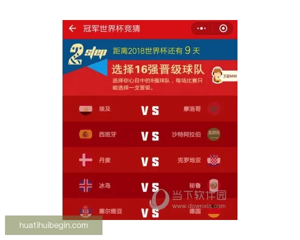 世界杯竞猜稳定平台全攻略让你轻松赢取高额奖金