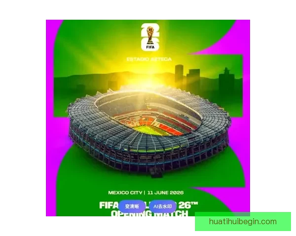 2026世界杯最新分组规则解析与赛事前瞻全面解读